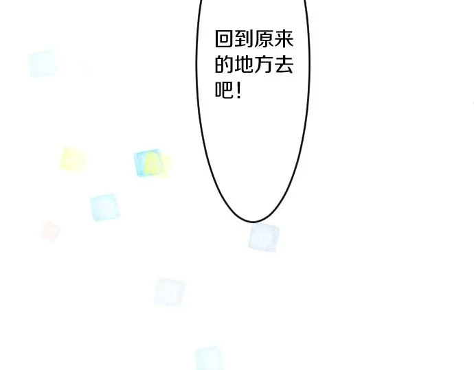 第202话 阳光 第18页