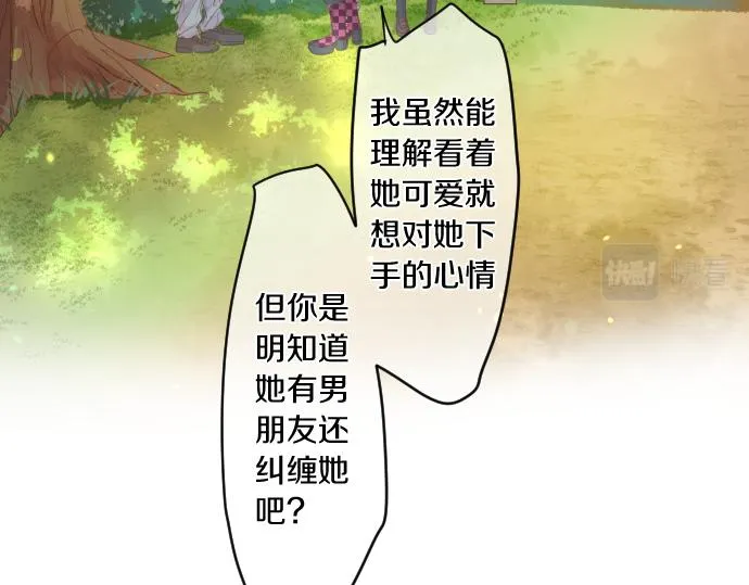 第202话 阳光 第22页