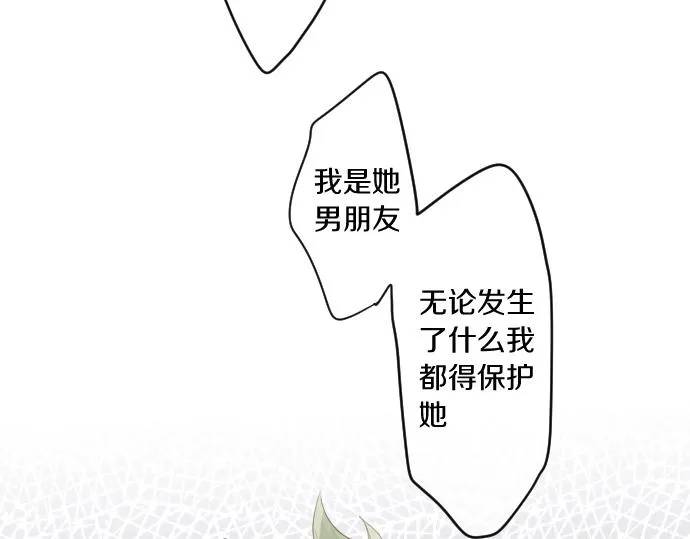 第202话 阳光 第23页