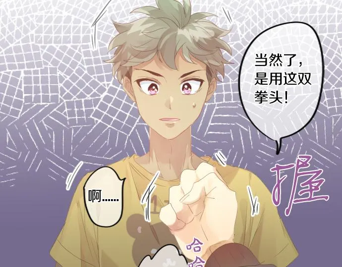 第202话 阳光 第24页