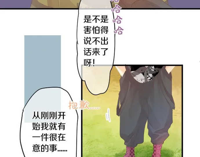 第202话 阳光 第25页