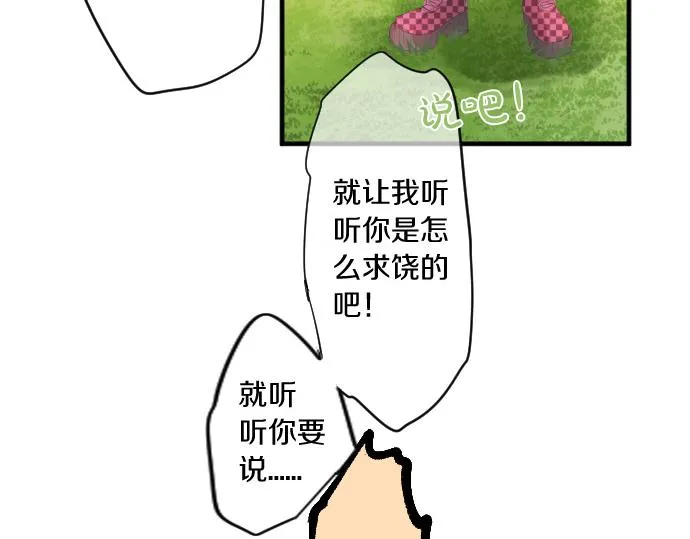 第202话 阳光 第26页