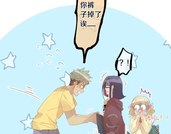 第202话 阳光 第27页