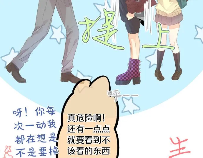 第202话 阳光 第28页