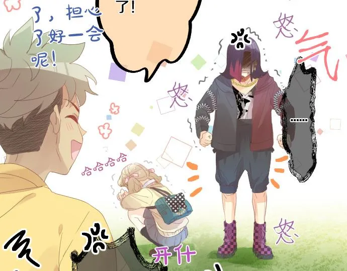 第202话 阳光 第29页