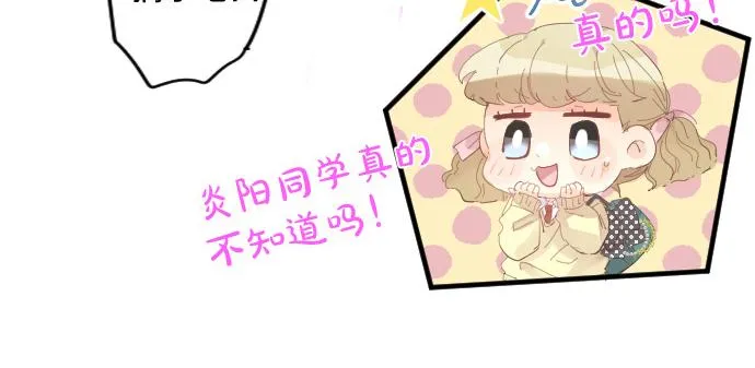 第202话 阳光 第32页
