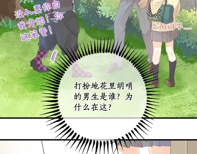 第202话 阳光 第35页