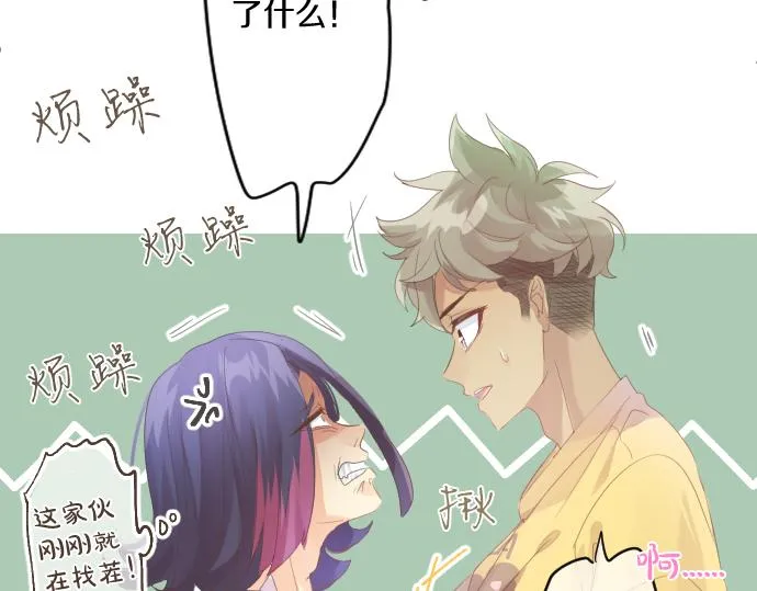第202话 阳光 第38页