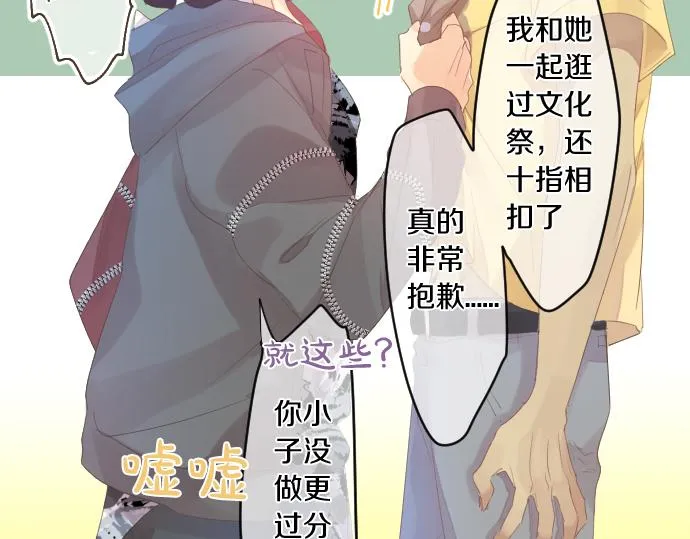 第202话 阳光 第39页