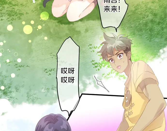 第202话 阳光 第43页