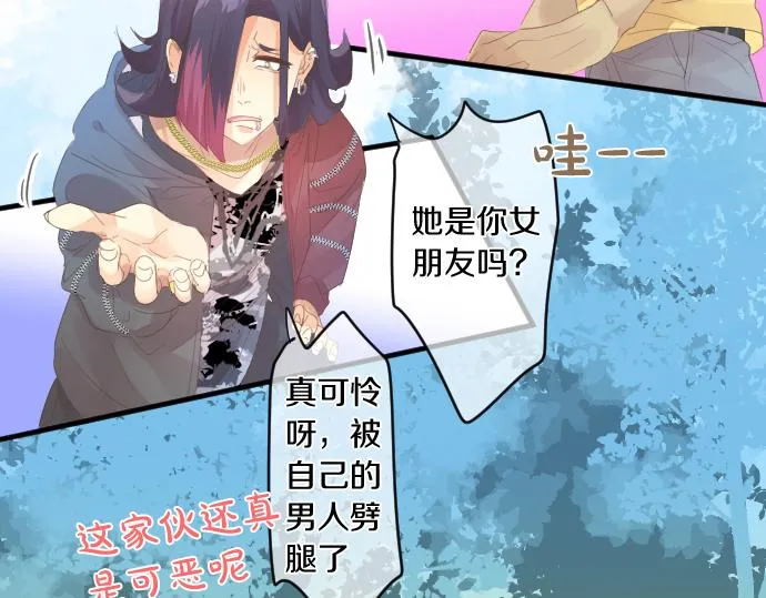 第202话 阳光 第44页