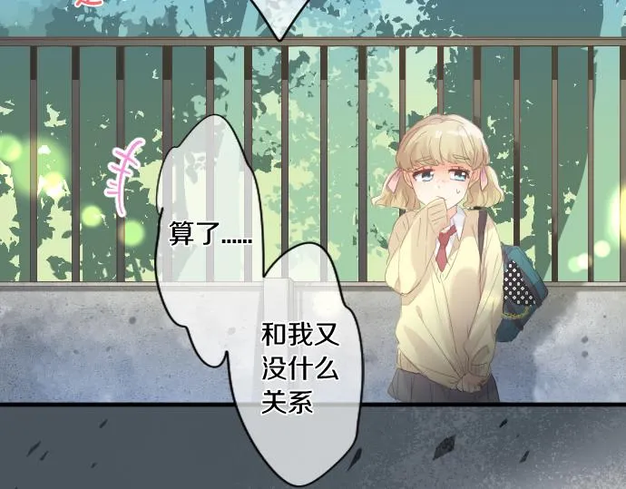 第202话 阳光 第45页