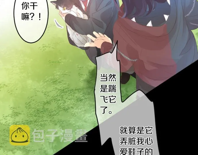 第202话 阳光 第47页