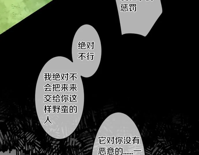 第202话 阳光 第48页