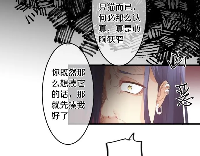 第202话 阳光 第49页