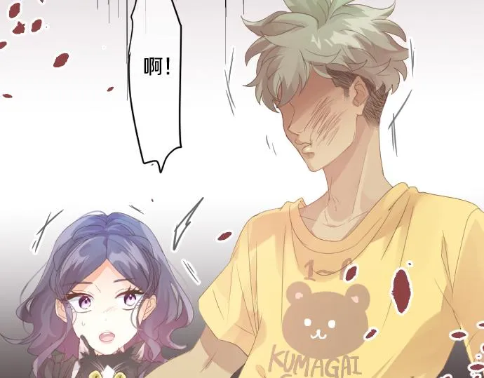 第202话 阳光 第55页