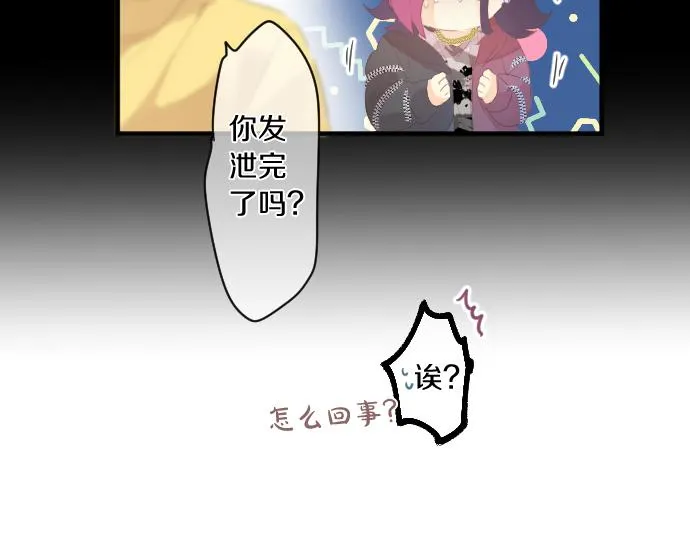 第202话 阳光 第58页