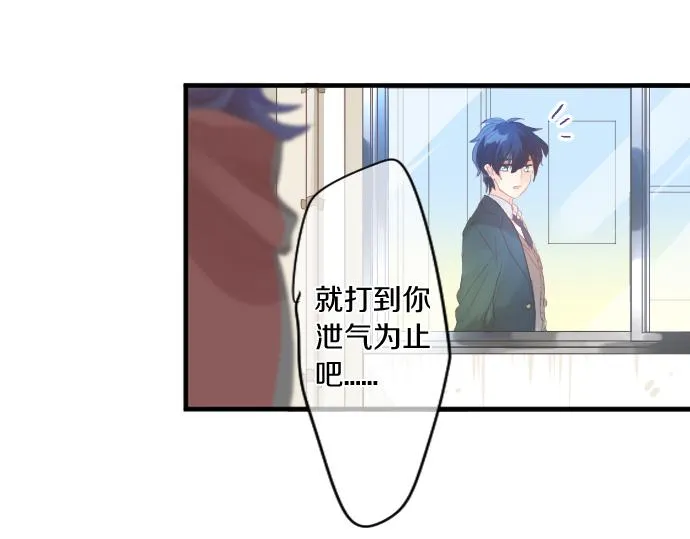 第202话 阳光 第59页