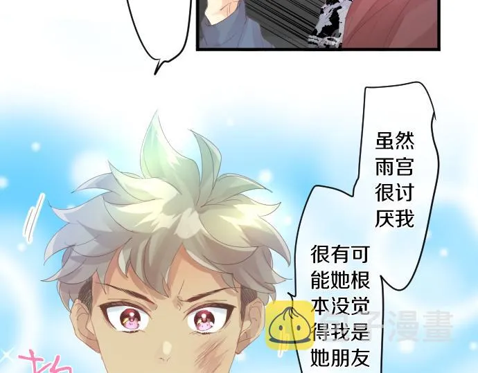 第202话 阳光 第62页