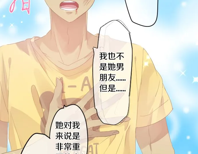 第202话 阳光 第63页