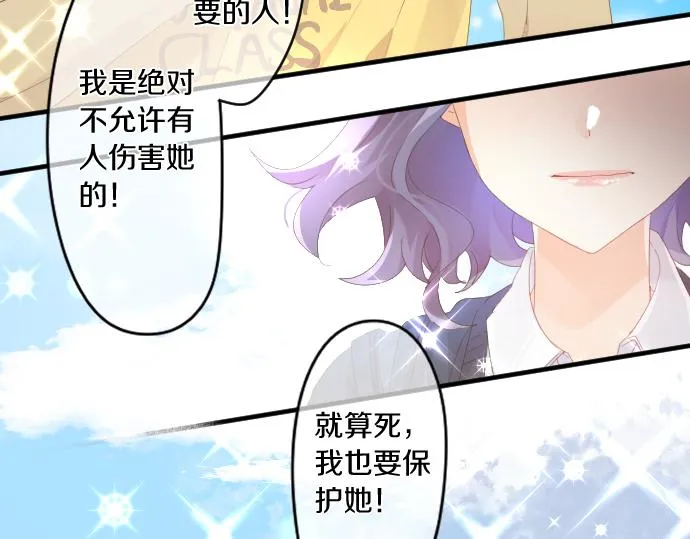 第202话 阳光 第64页