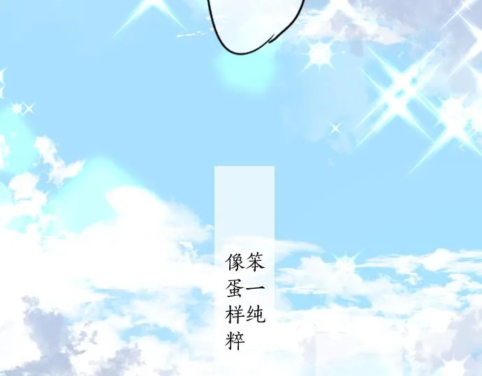 第202话 阳光 第65页