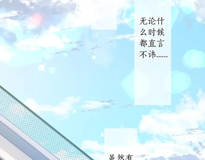 第202话 阳光 第66页