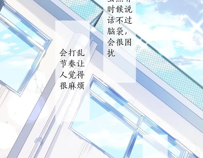 第202话 阳光 第67页
