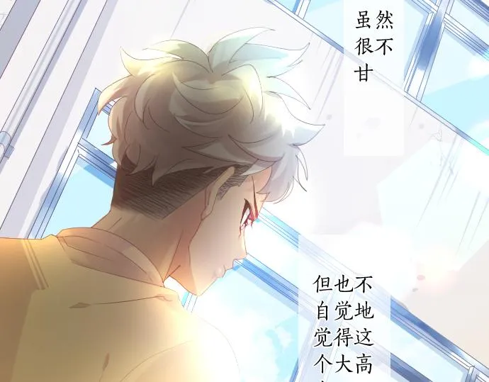 第202话 阳光 第68页