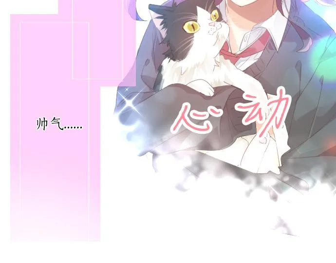 第202话 阳光 第70页