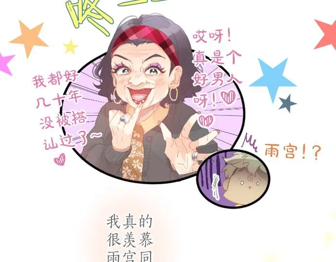 第203话 讨厌、讨厌、喜欢 第39页