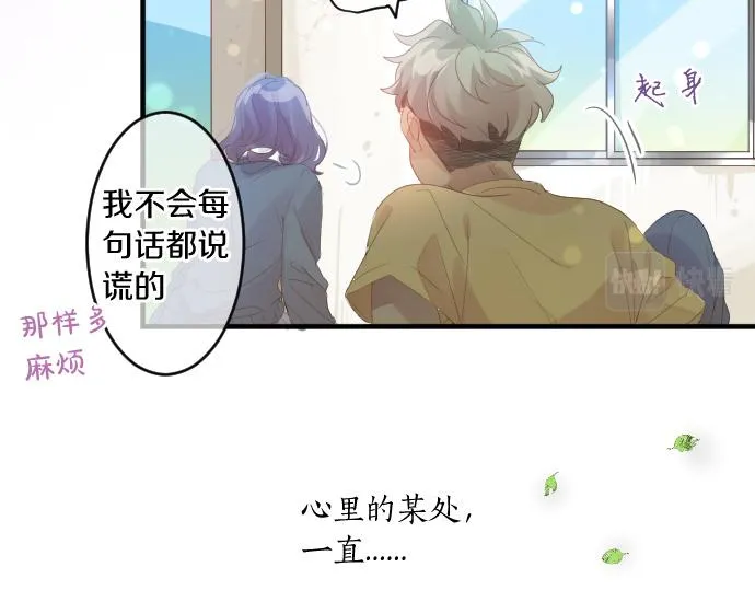 第203话 讨厌、讨厌、喜欢 第57页