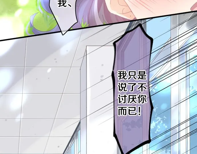 第203话 讨厌、讨厌、喜欢 第65页