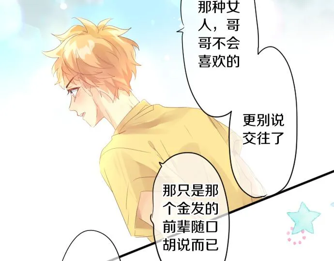 第205话 夺过的手 第56页