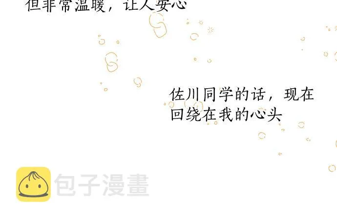 第205话 夺过的手 第60页