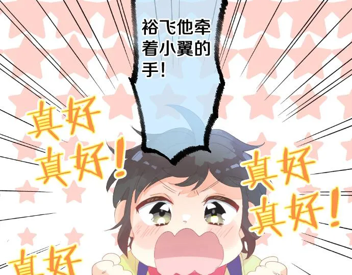 第205话 夺过的手 第64页