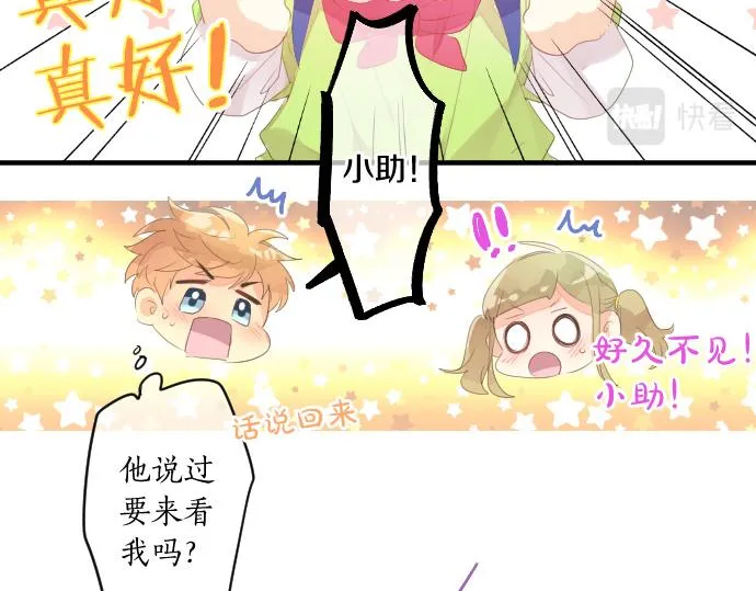 第205话 夺过的手 第65页