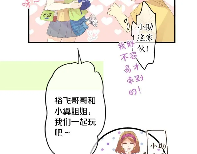 第205话 夺过的手 第67页