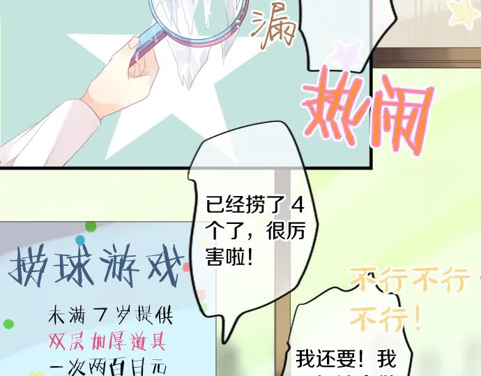 第205话 夺过的手 第71页