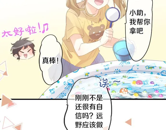 第205话 夺过的手 第74页