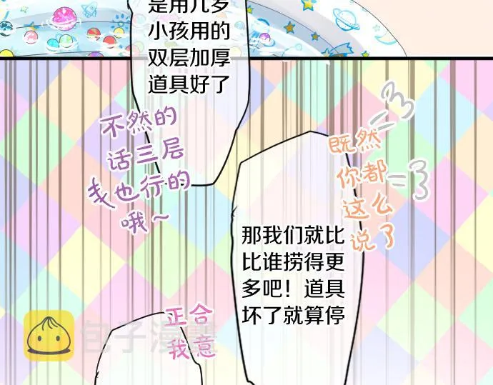第205话 夺过的手 第76页