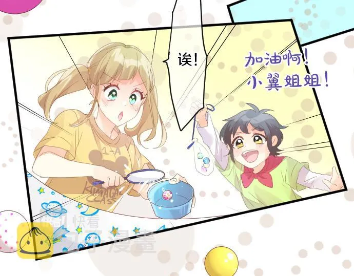 第205话 夺过的手 第78页