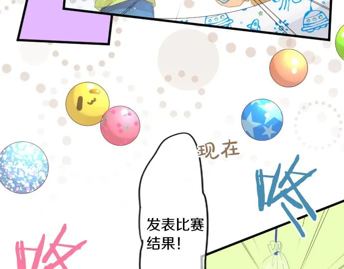 第205话 夺过的手 第80页