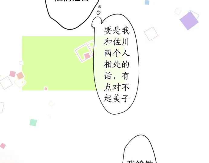 第205话 夺过的手 第84页
