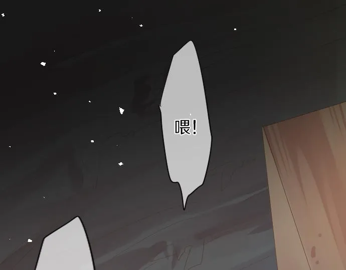 第207话 骗子 第5页