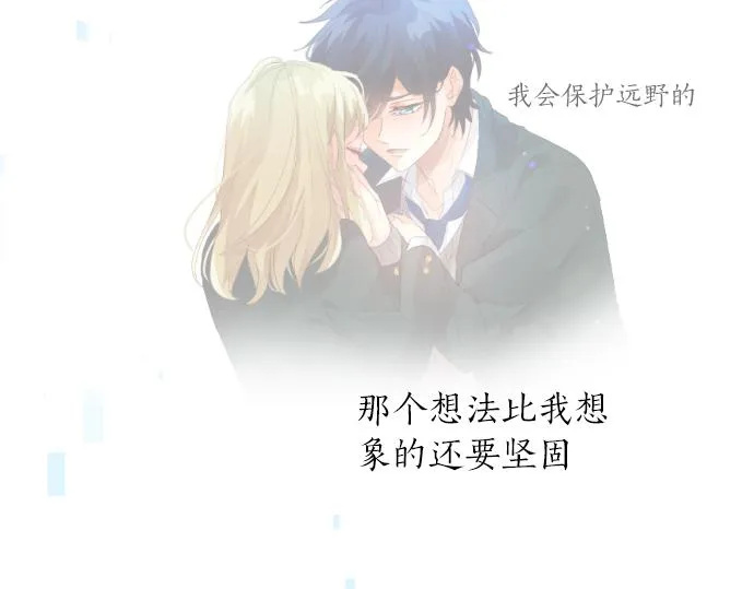 第207话 骗子 第12页