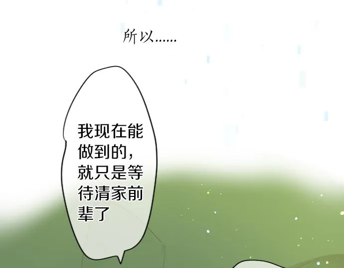 第207话 骗子 第13页