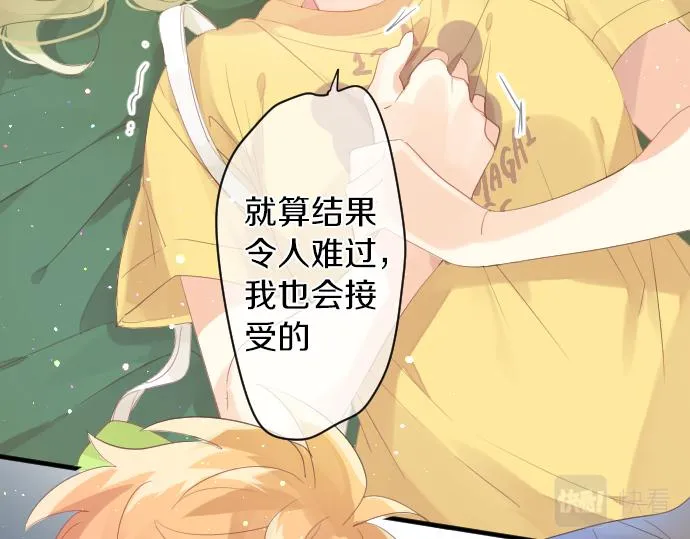 第207话 骗子 第15页
