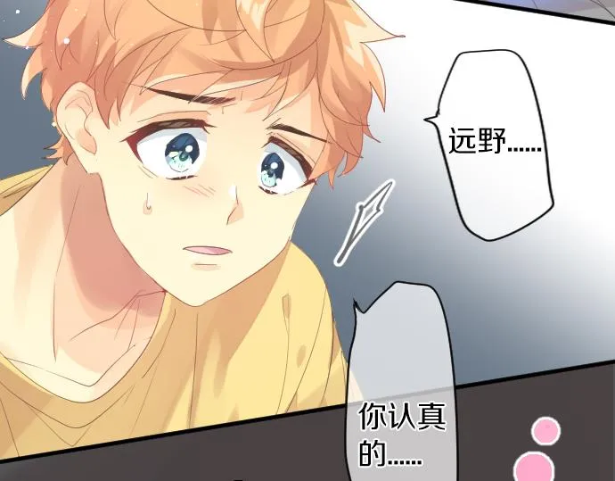 第207话 骗子 第16页