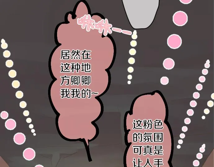 第207话 骗子 第17页